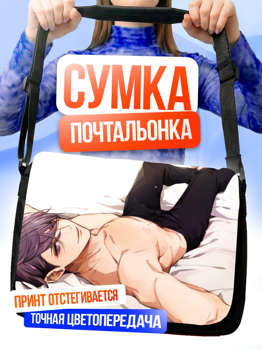 Сумка-почтальонка Джулио ди Бондоне в постели
