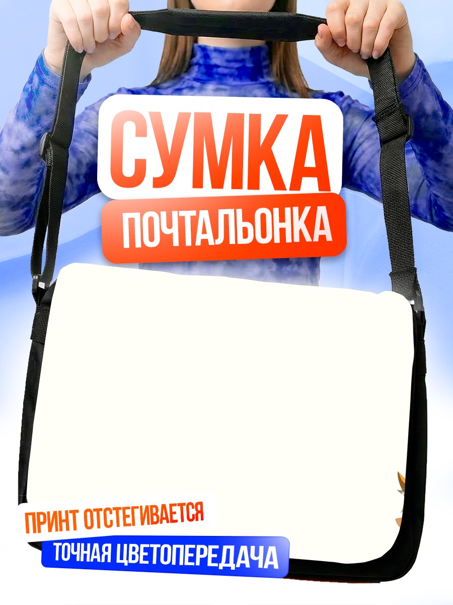 Сумка-почтальонка Чиби девочка-лиса