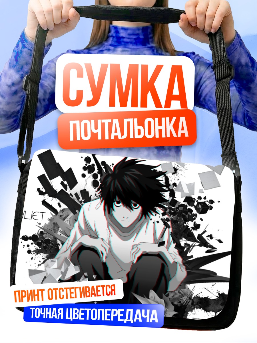 Сумка-почтальонка Эл Лоулайт в тени