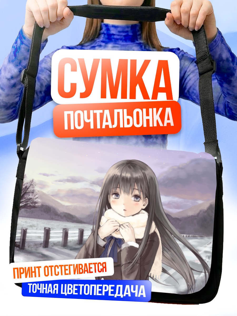 Сумка-почтальонка Зимняя прогулка