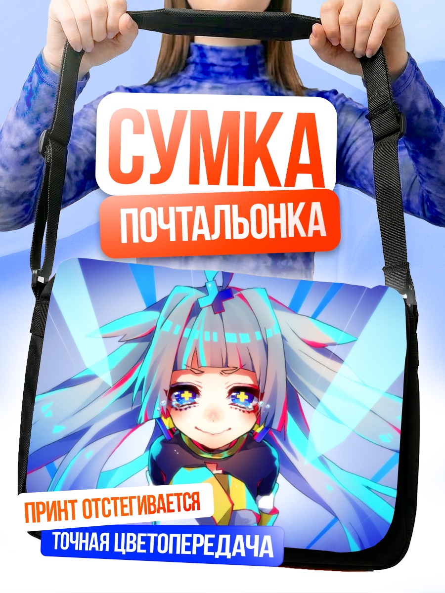 Сумка-почтальонка Мику Хацунэ сияние