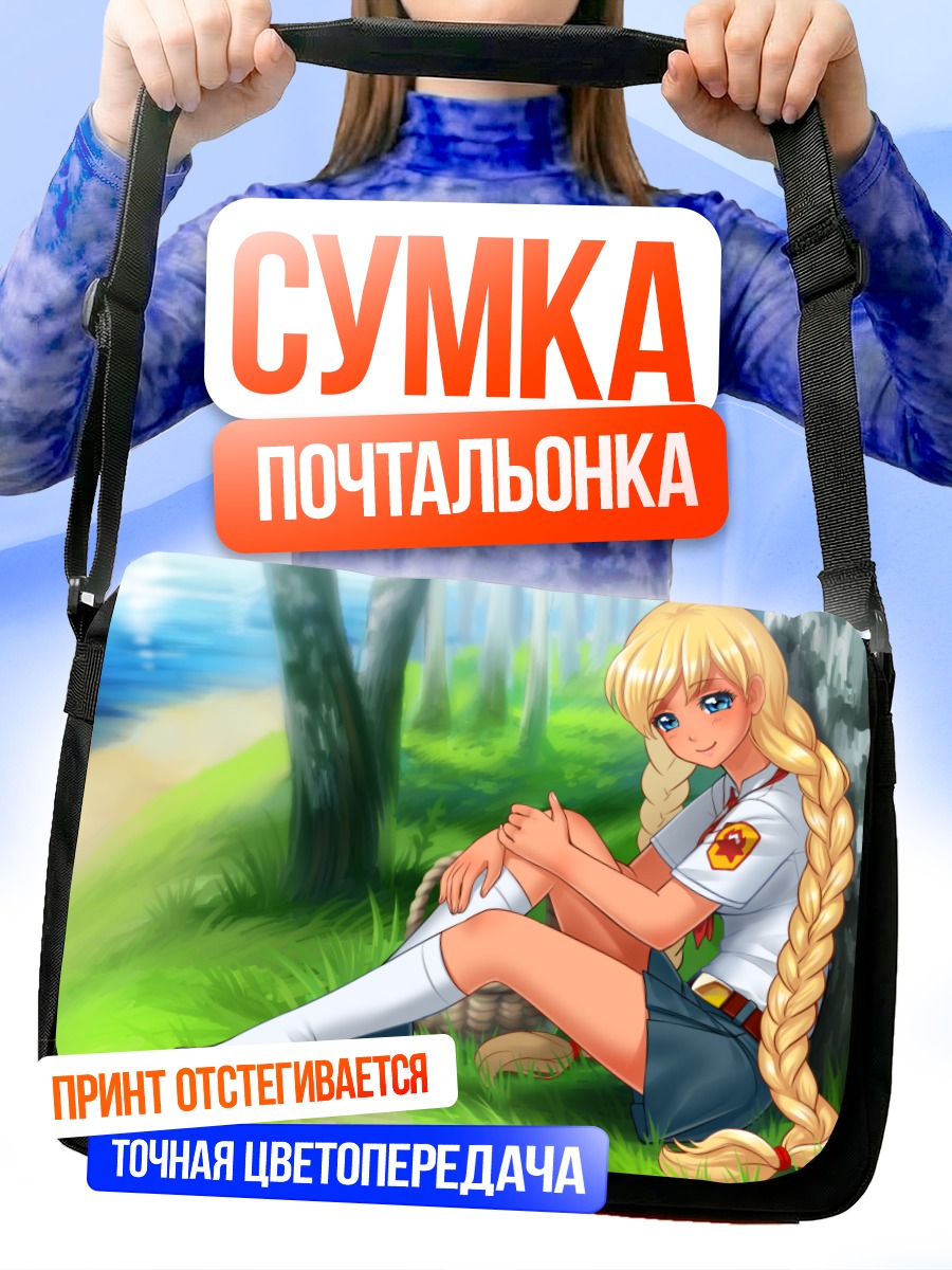 Сумка-почтальонка Славя в лесу