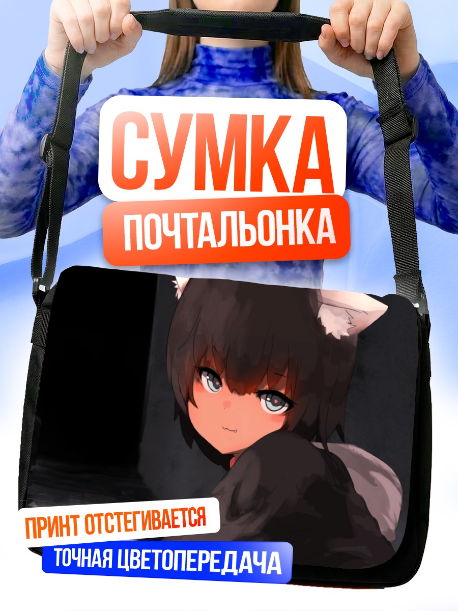 Сумка-почтальонка Девушка-кошка в тени
