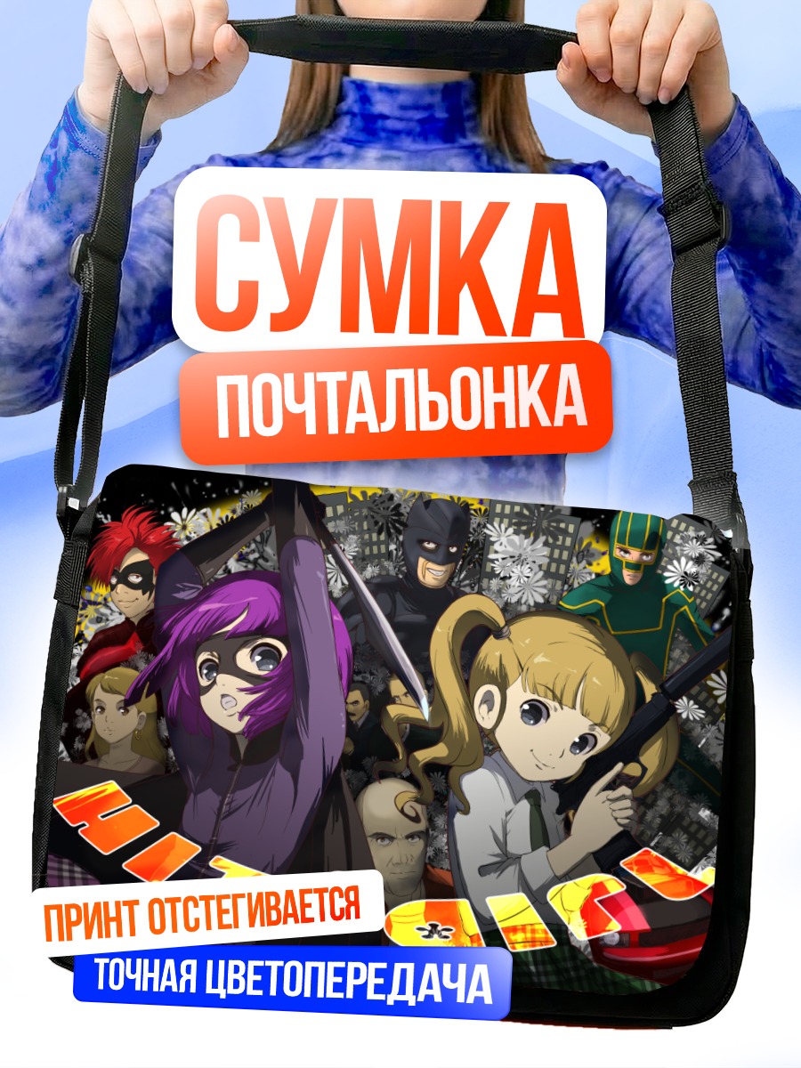 Сумка-почтальонка Хит-Гёрл и команда