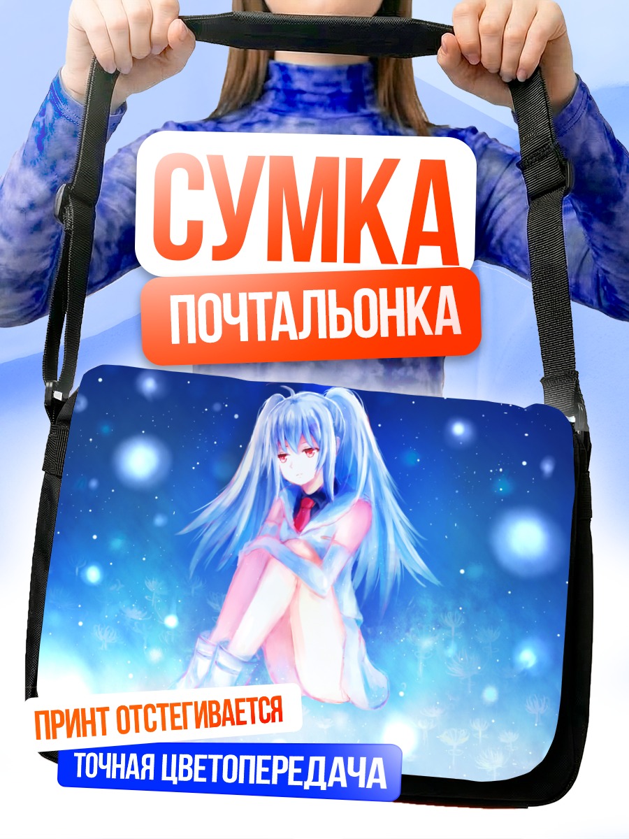 Сумка-почтальонка Исла в синеве