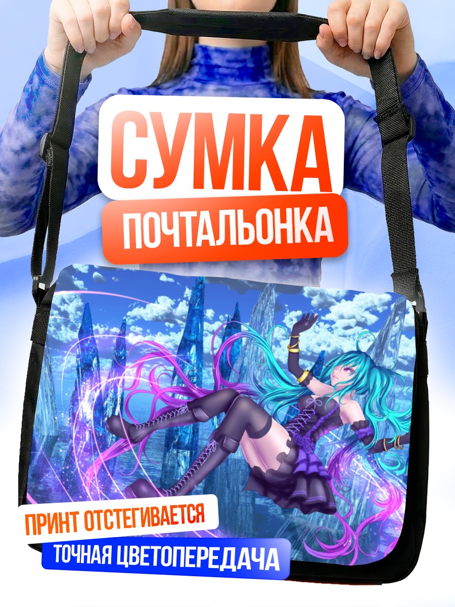 Сумка-почтальонка Мику Хацунэ в кристаллах
