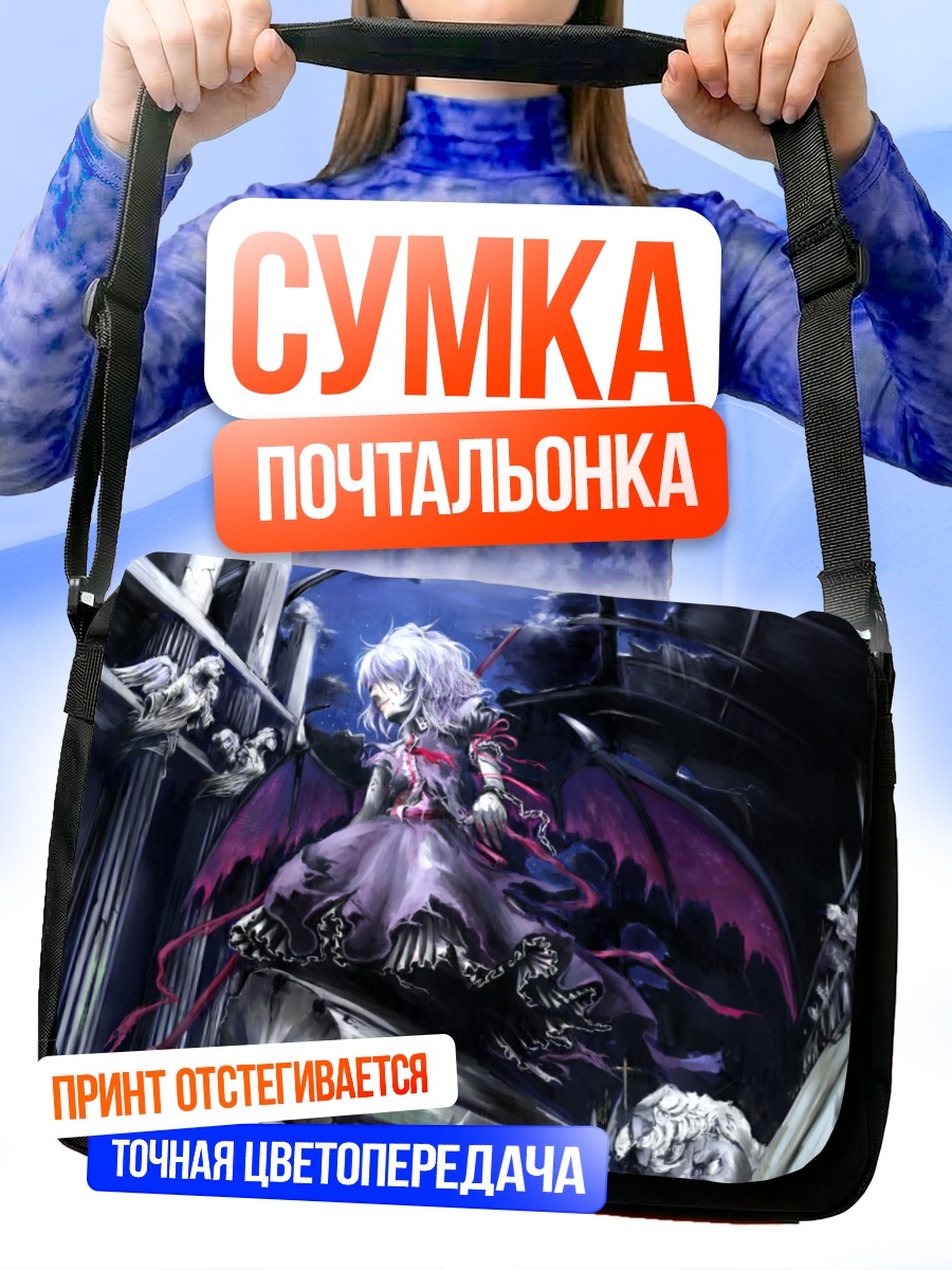 Сумка-почтальонка Ремилия Скарлет в замке