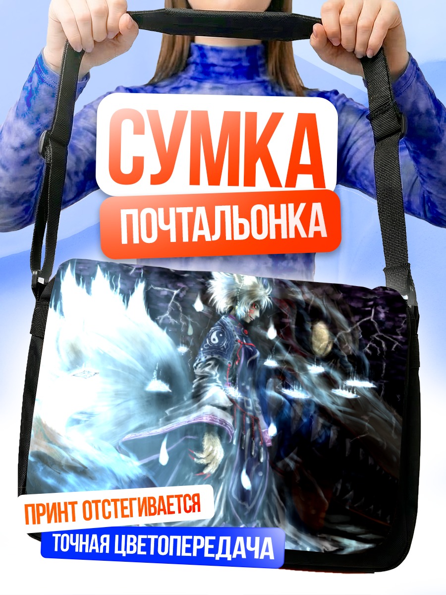 Сумка-почтальонка Ран Якумо в сиянии