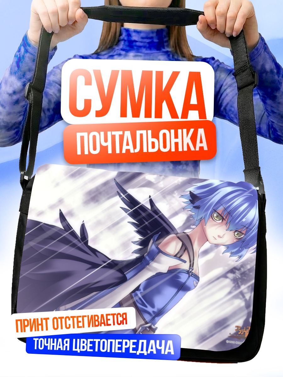 Сумка-почтальонка Воин Агарест