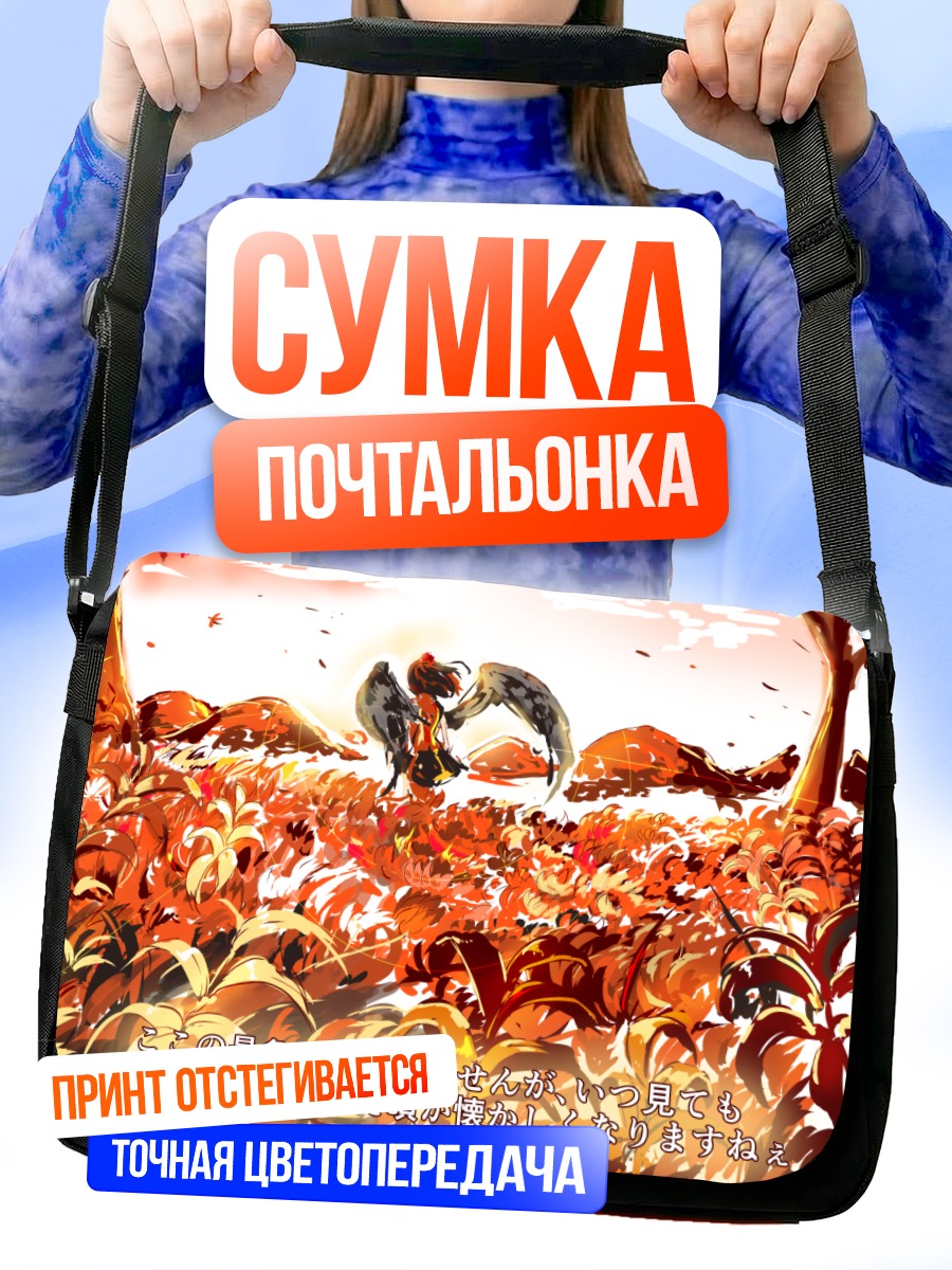 Сумка-почтальонка Ая Шамеймару в листьях
