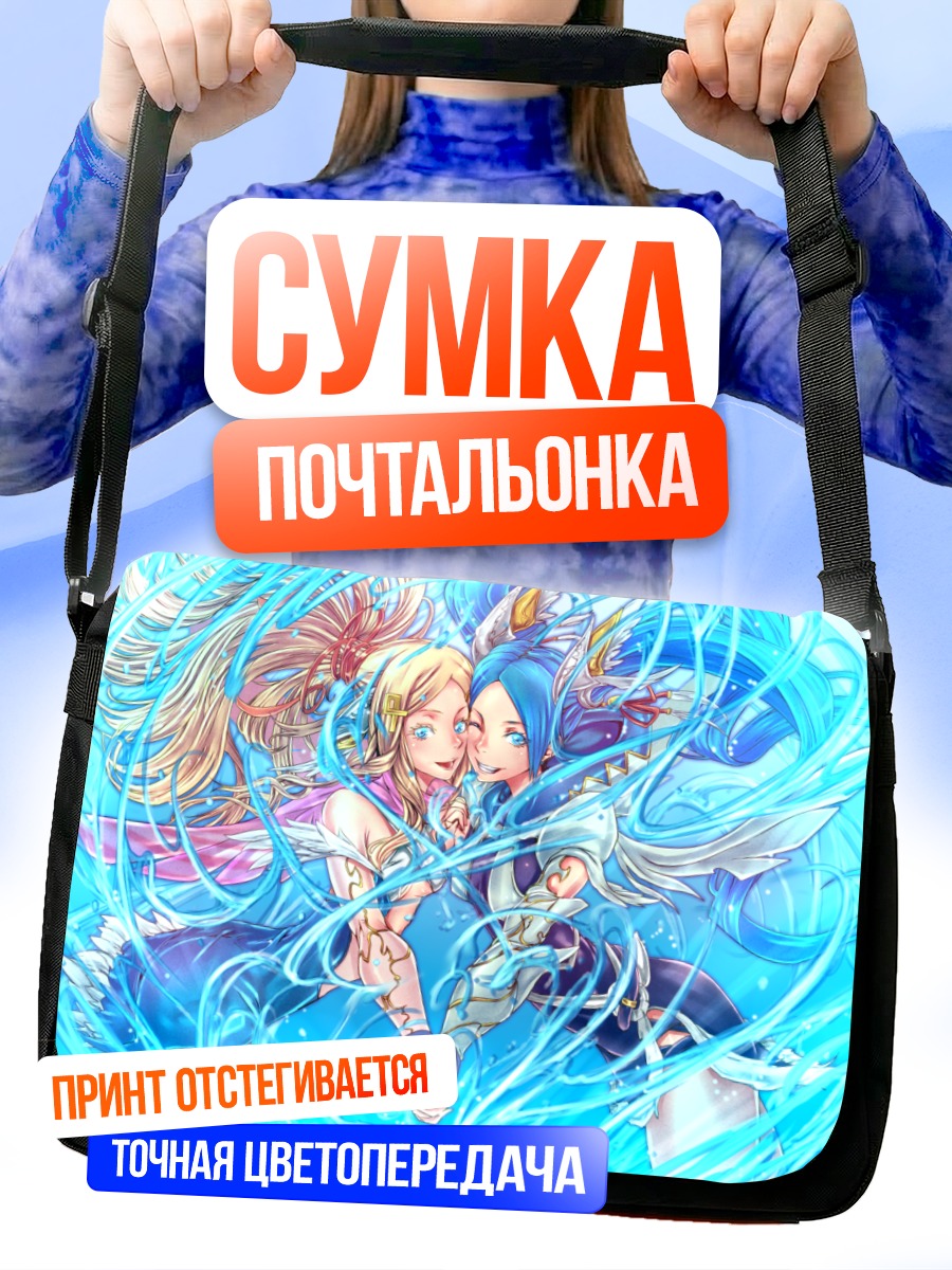 Сумка-почтальонка Идунна в потоках воды