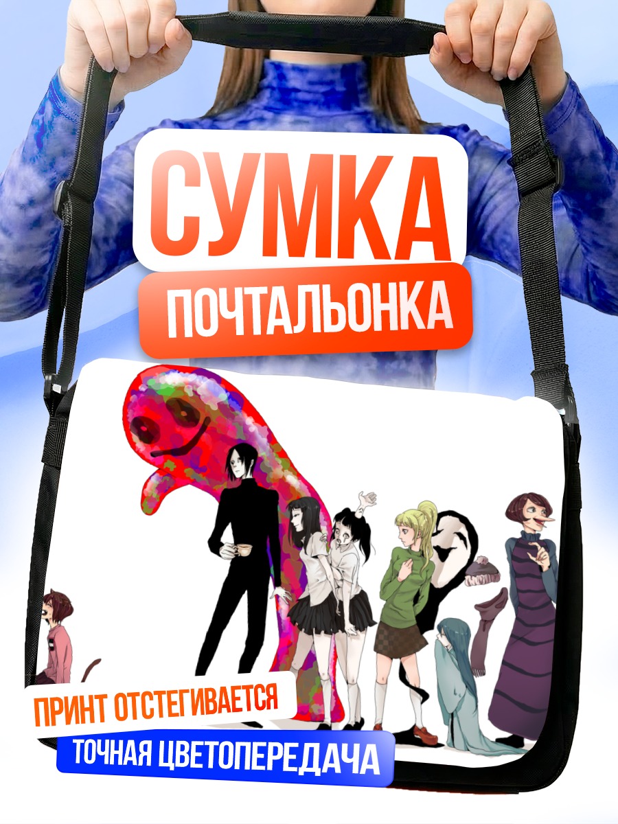 Сумка-почтальонка Мадоцуки и друзья