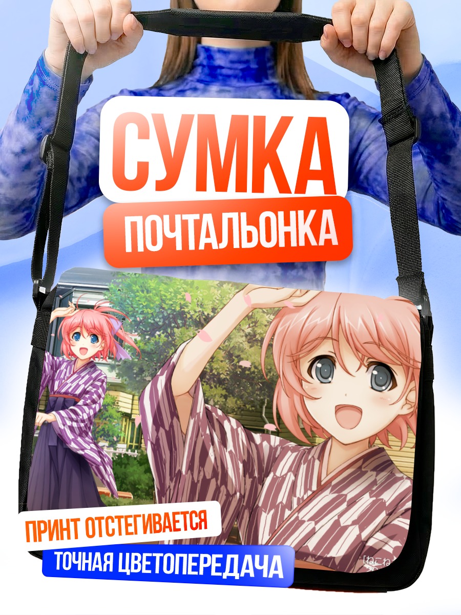 Сумка-почтальонка Ай Хацушиба в юкате