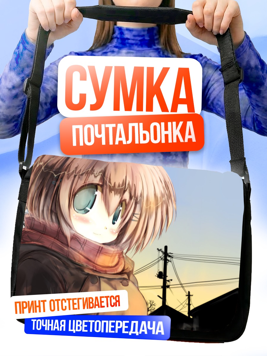 Сумка-почтальонка Блондинка в шарфе на закате