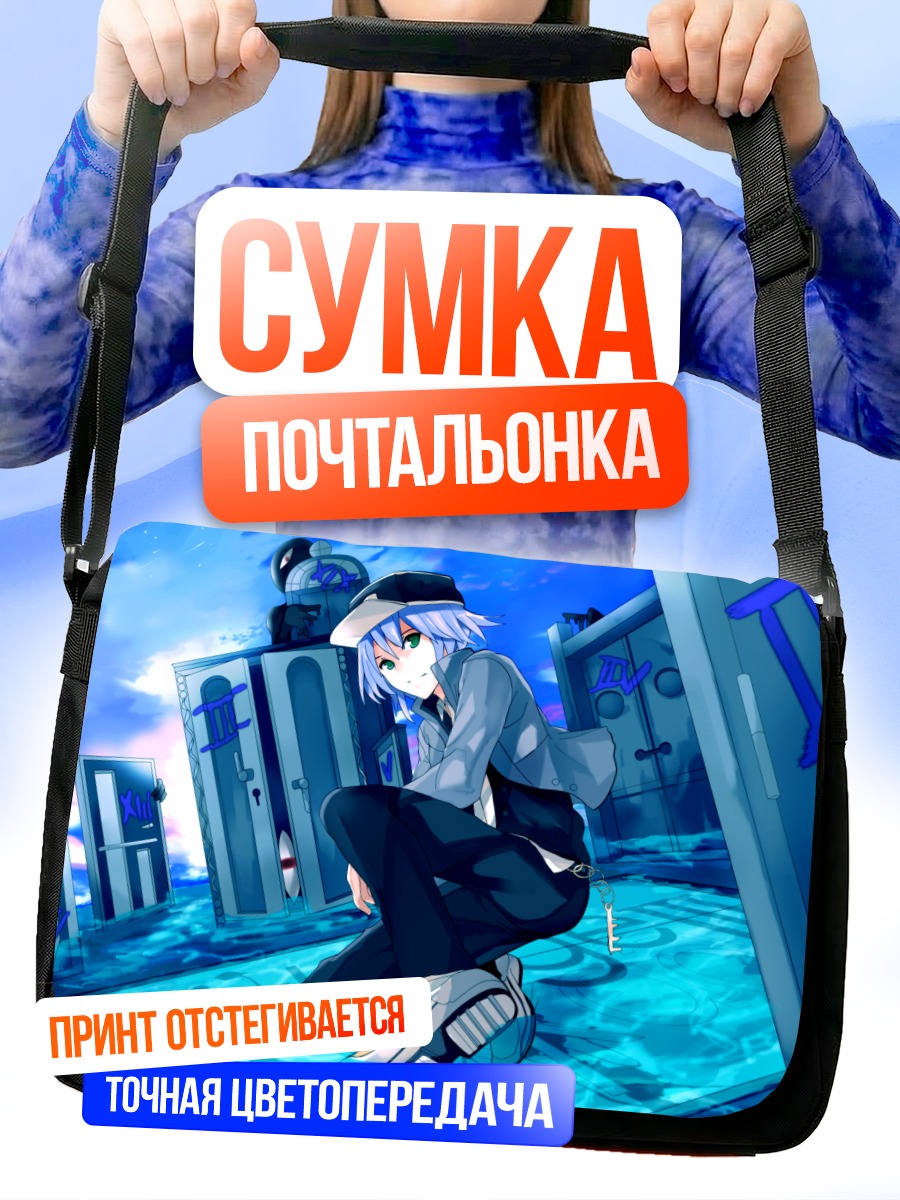 Сумка-почтальонка Тень в городе