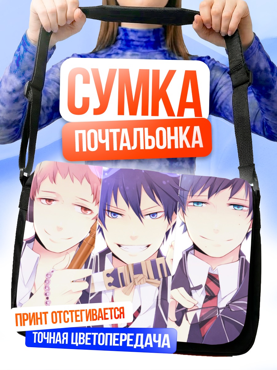 Сумка-почтальонка Рин Окумура и друзья
