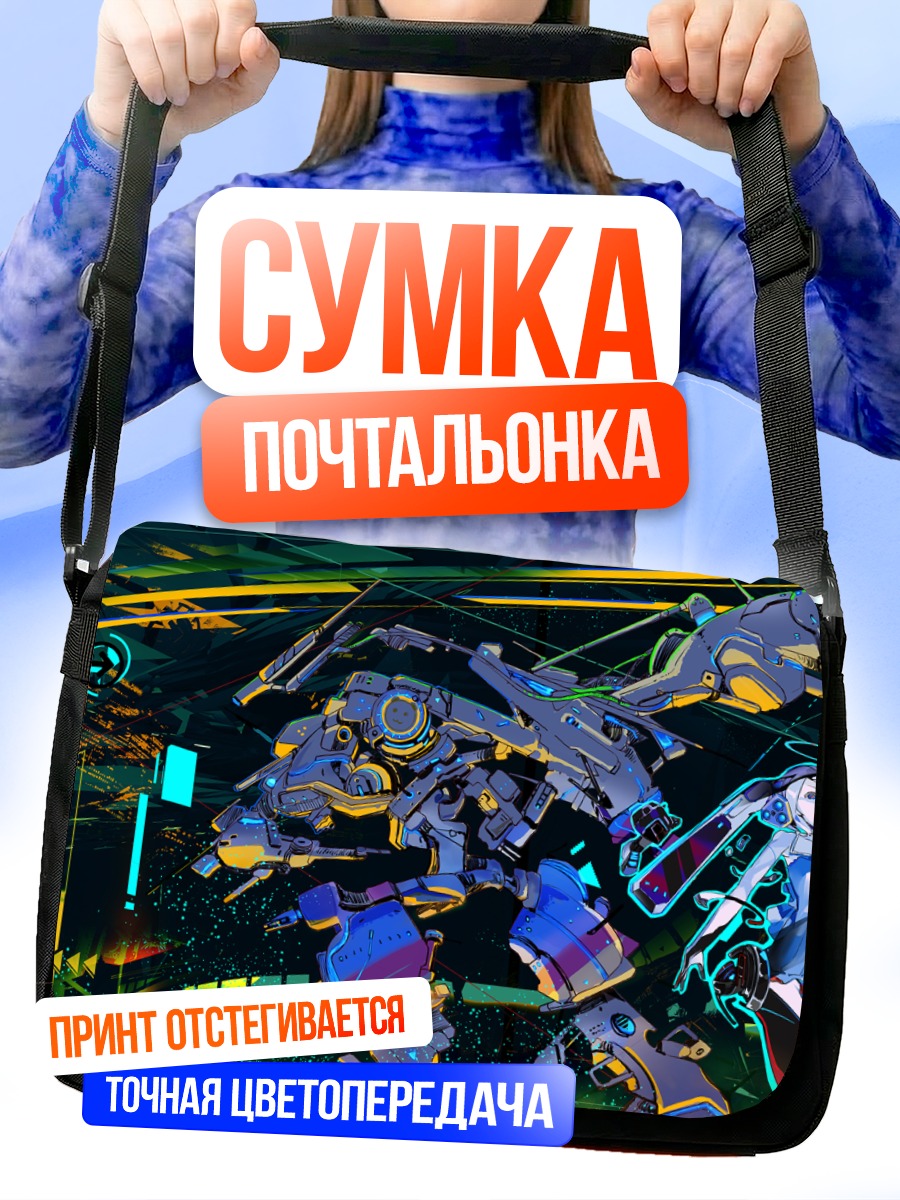Сумка-почтальонка Робот и девушка