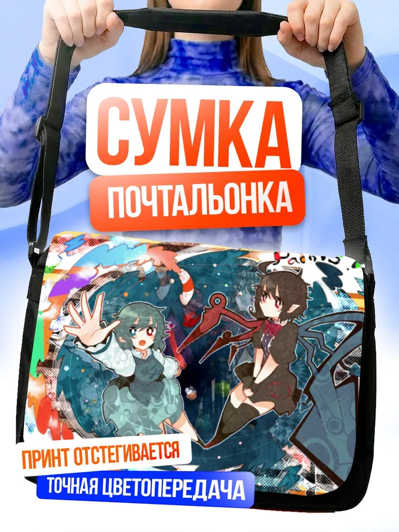Сумка-почтальонка Нуэ Ходжу и Когаса Татара