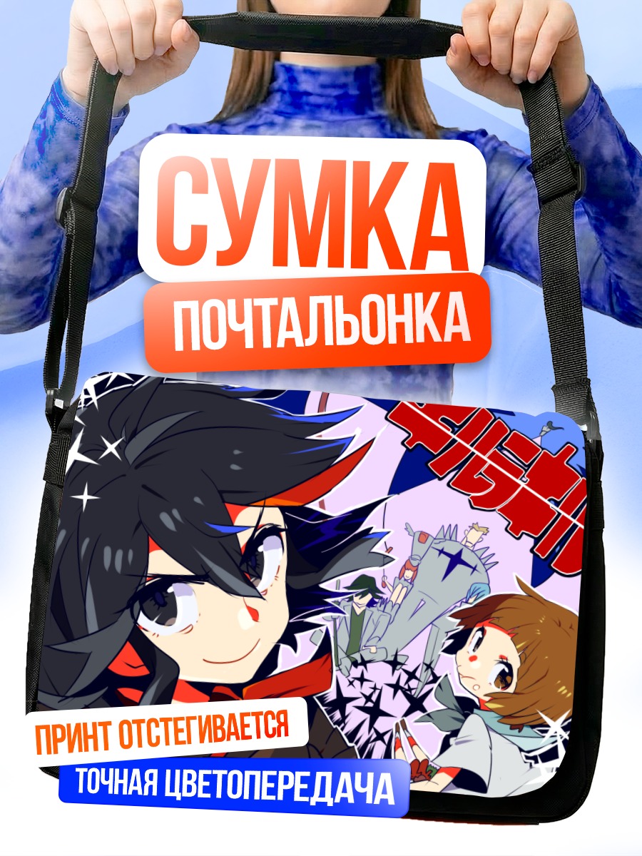 Сумка-почтальонка Сацуки Кириуин и друзья