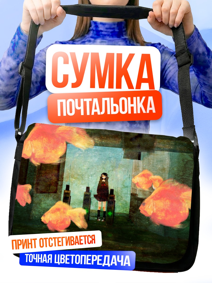 Сумка-почтальонка Девушка и рыбы