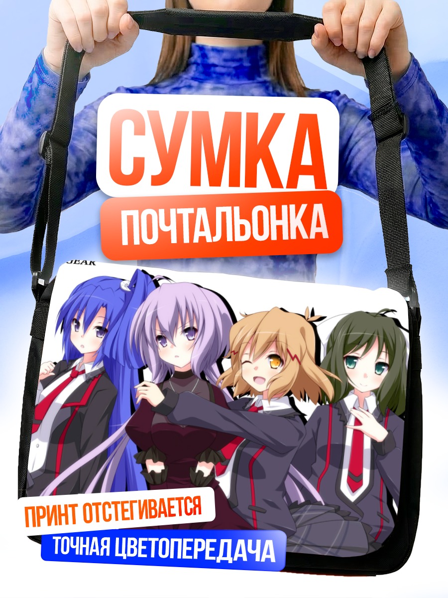 Сумка-почтальонка Симфогир: Героини в форме