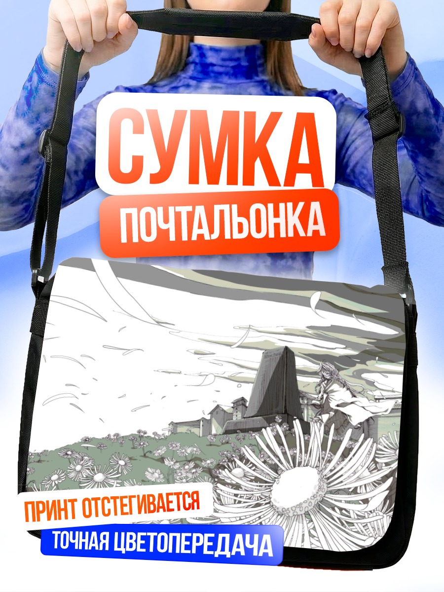Сумка-почтальонка Иа в цветах