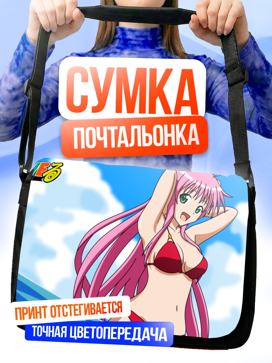 Сумка-почтальонка Лала Саталин на пляже