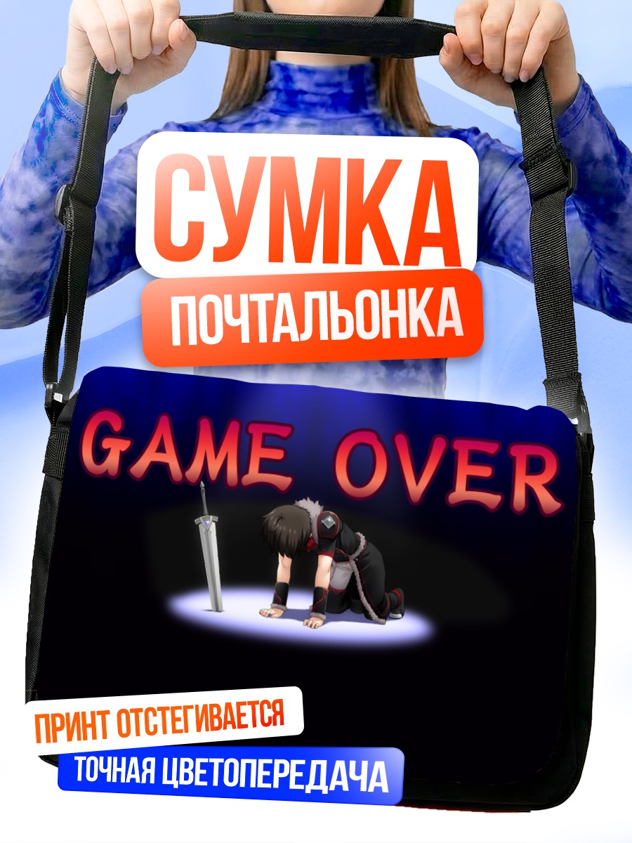 Сумка-почтальонка Диеркс Game Over