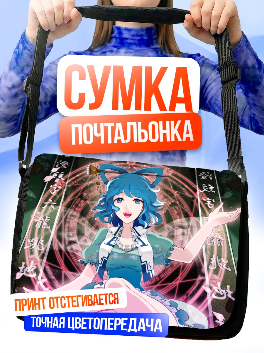 Сумка-почтальонка Каку Сэйга в круге