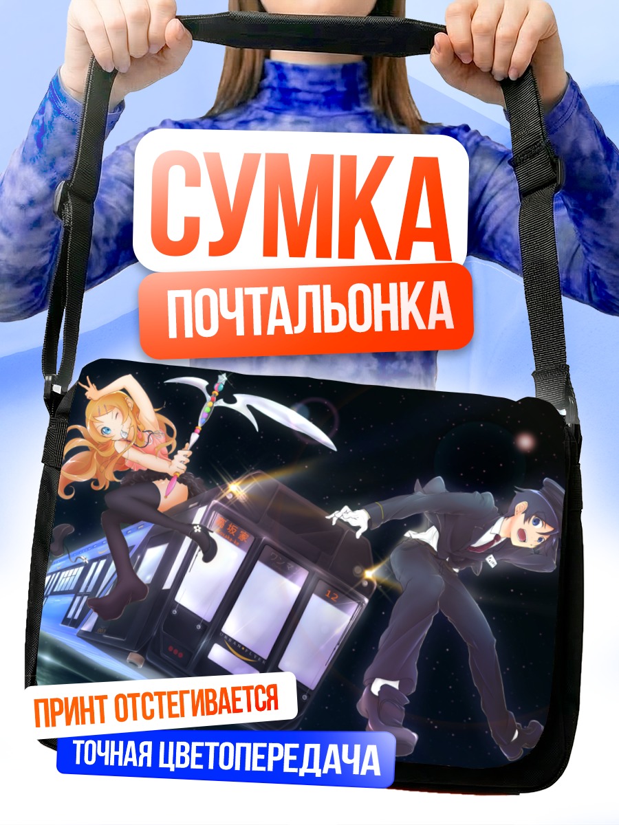 Сумка-почтальонка Кирино Косака с косой