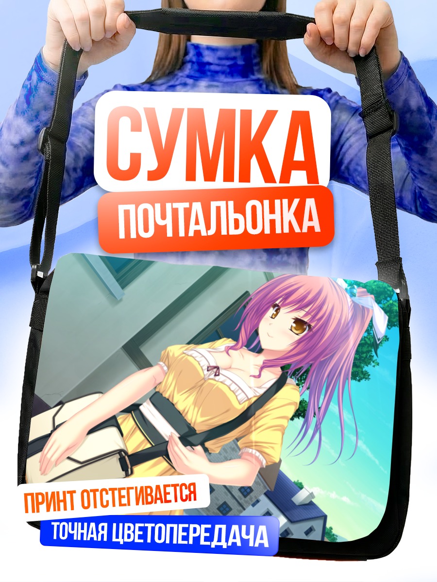 Сумка-почтальонка Леки Вестория Флория