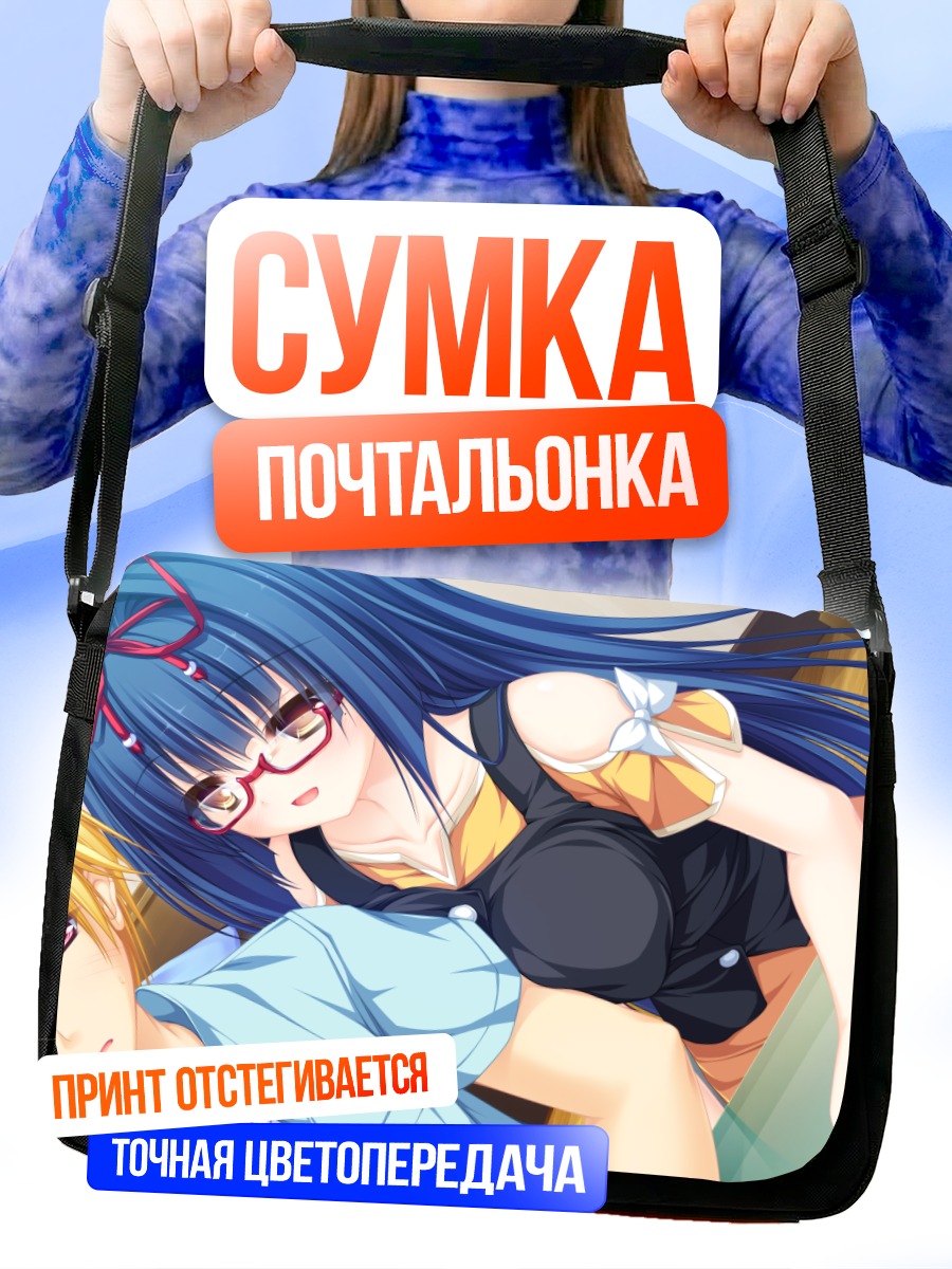 Сумка-почтальонка Карин Ооцуки в очках
