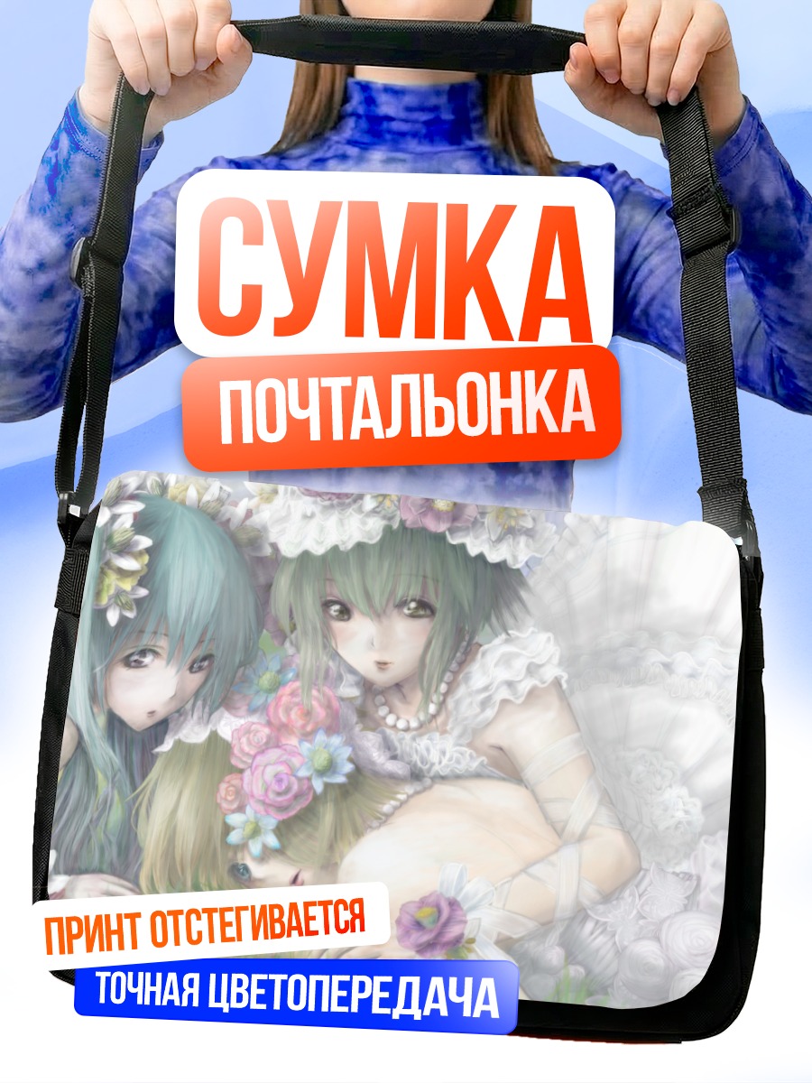 Сумка-почтальонка Мику Хацунэ и Гуми