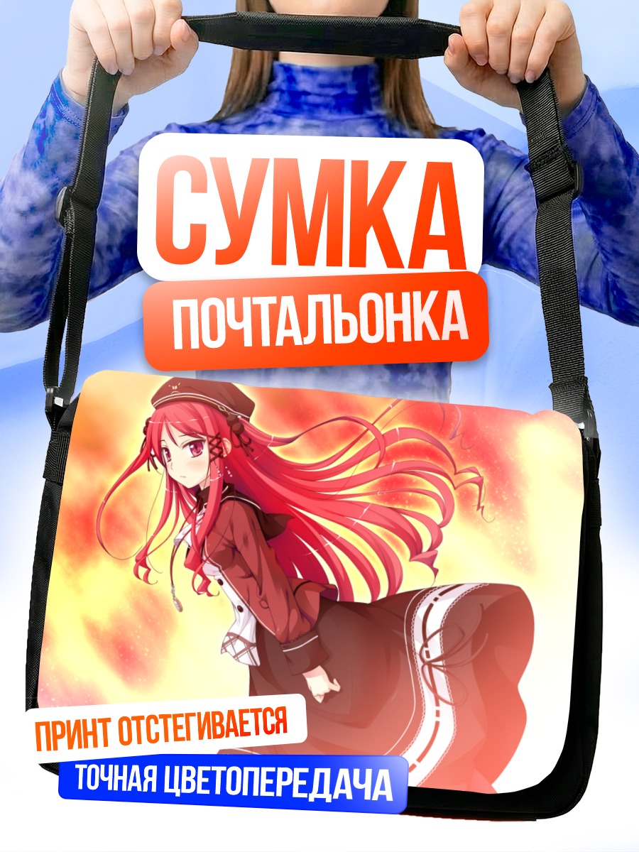 Сумка-почтальонка Аяри Хиномия в огне