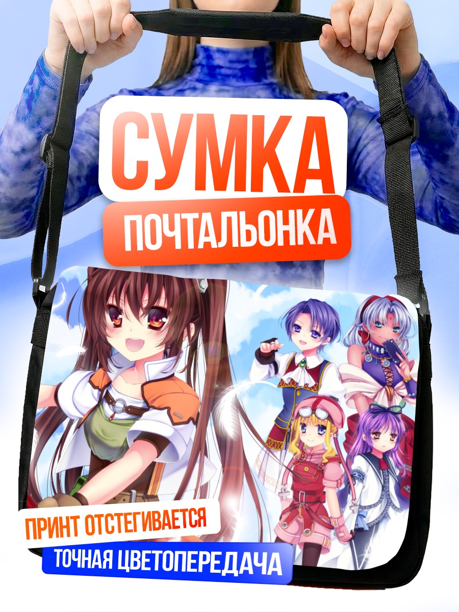 Сумка-почтальонка Эстель Брайт и друзья
