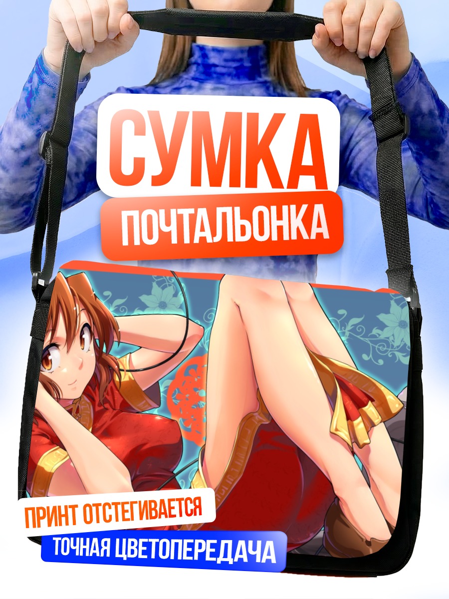 Сумка-почтальонка Девушка в китайском платье