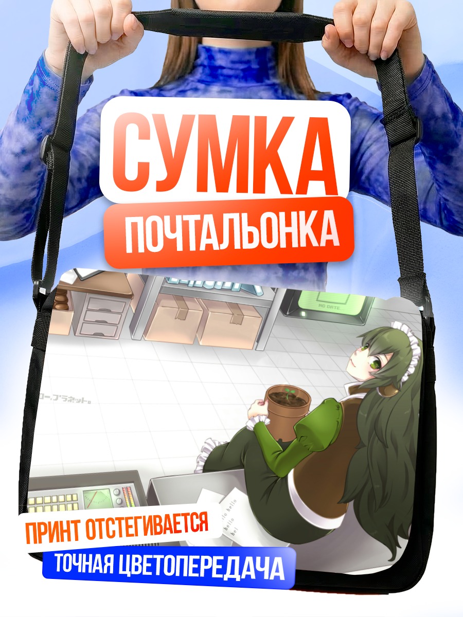 Сумка-почтальонка Мура с цветком