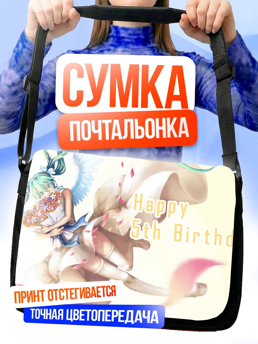 Сумка-почтальонка Мику Хацунэ с цветами
