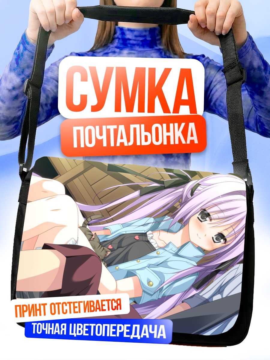 Сумка-почтальонка Сора Куонджи в школе