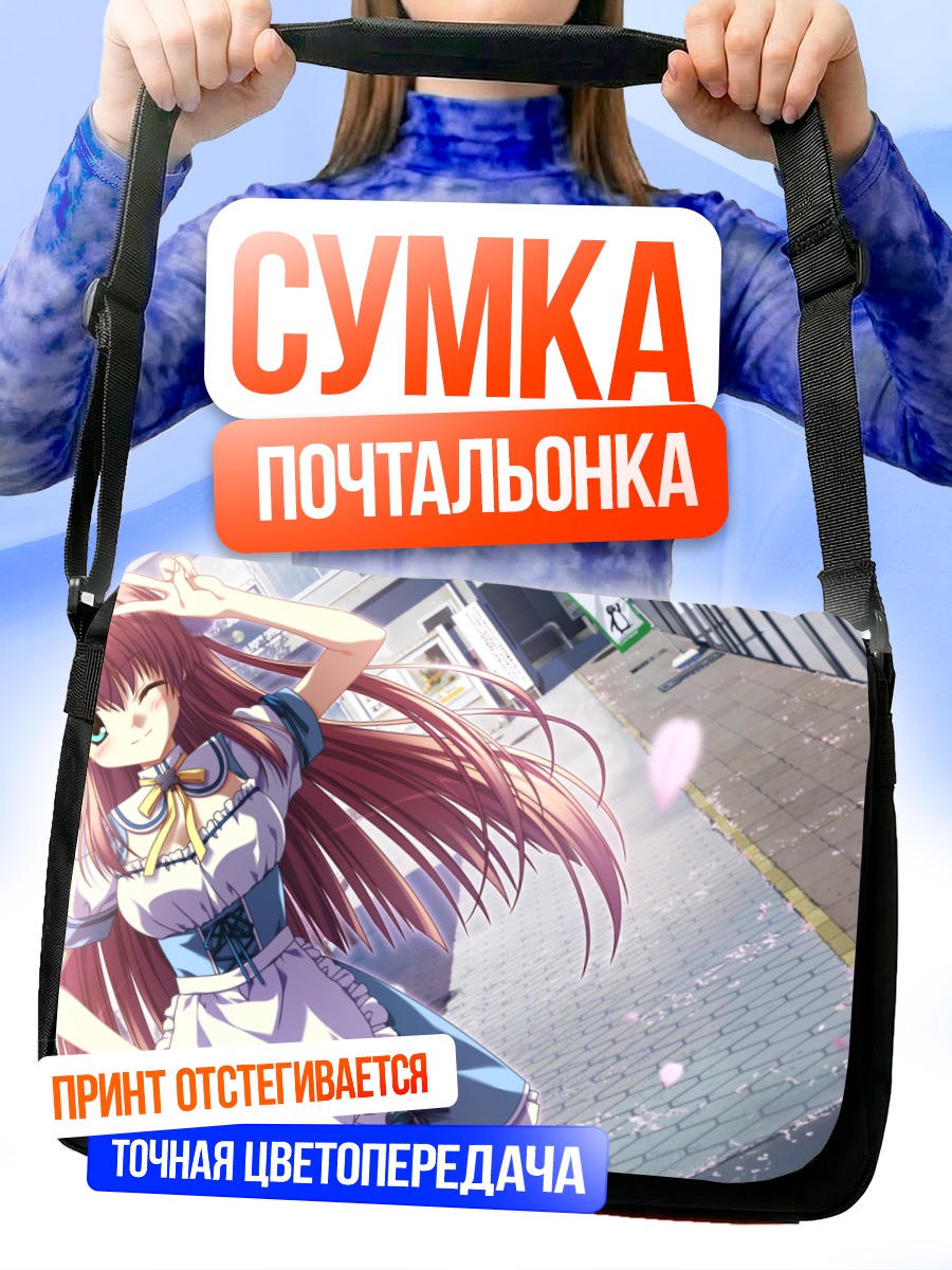 Сумка-почтальонка Наруми Сакура в фартуке