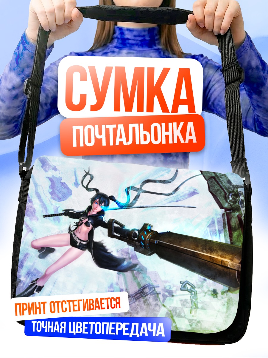Сумка-почтальонка Курои Мато с пушкой