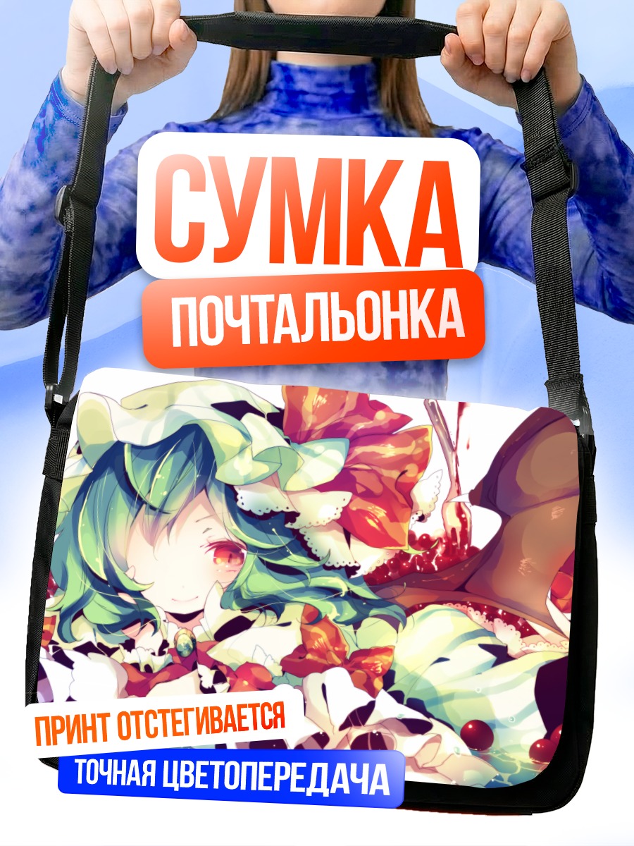 Сумка-почтальонка Ремилия Скарлет в цветах