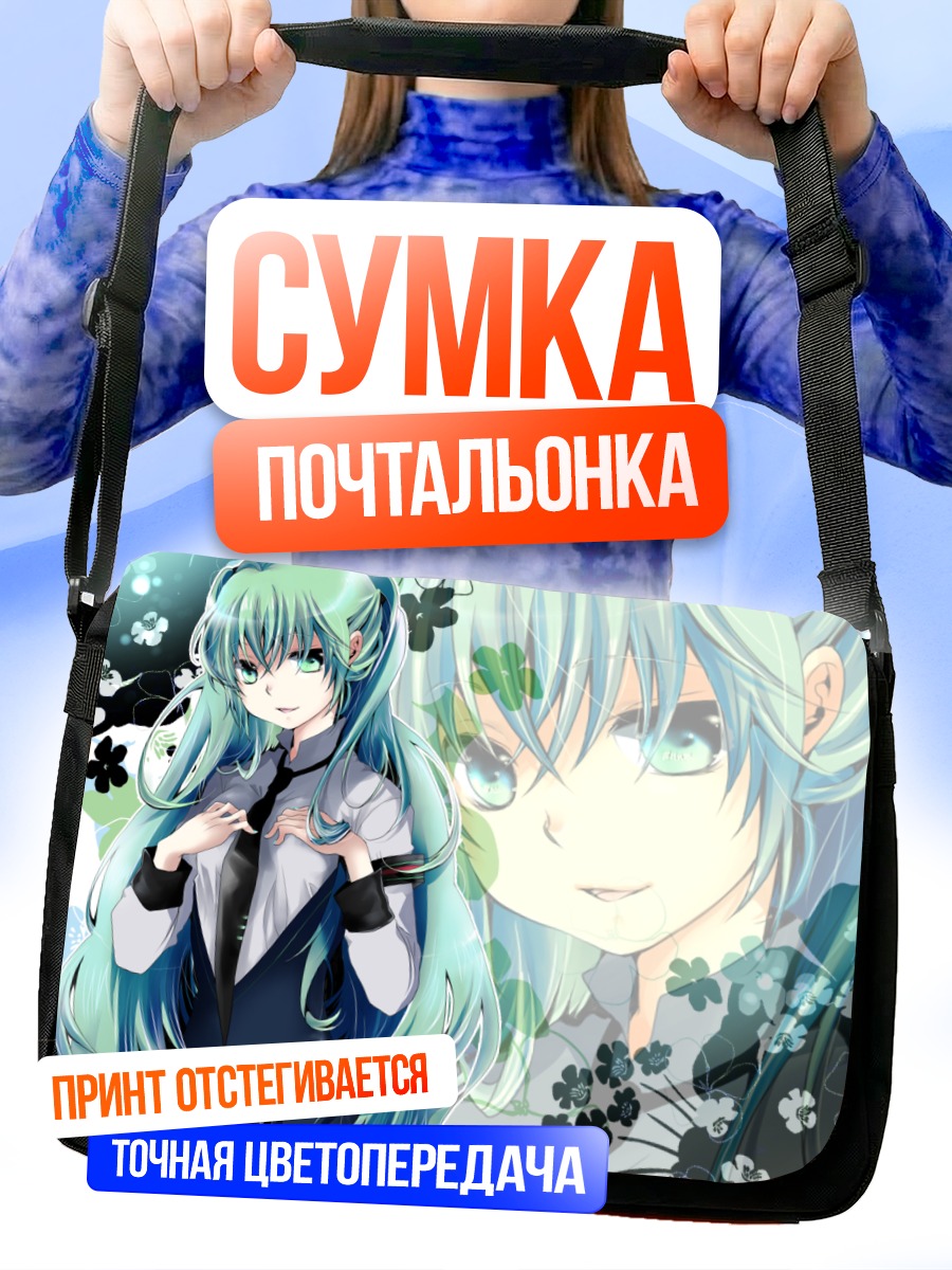Сумка-почтальонка Мику Хацунэ в цветах
