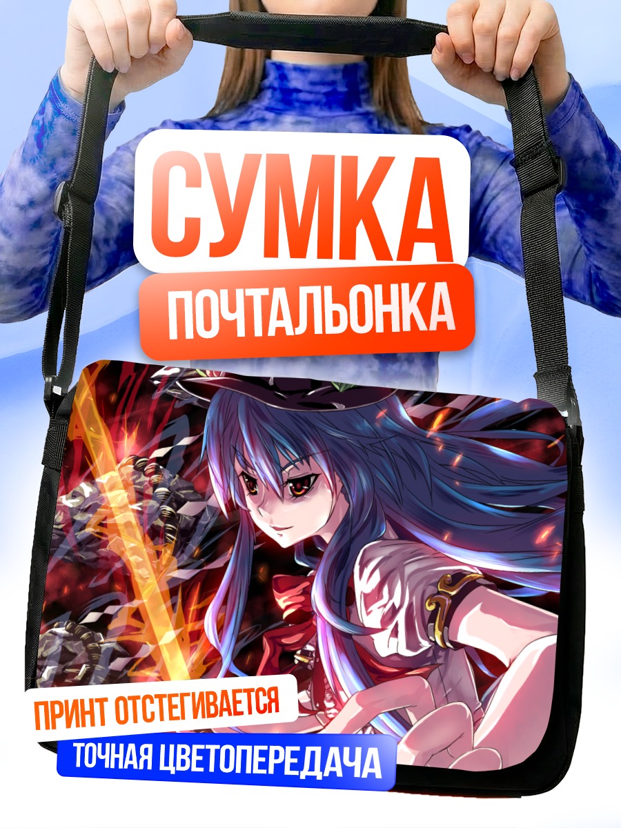 Сумка-почтальонка Тенши Хинанави с мечом