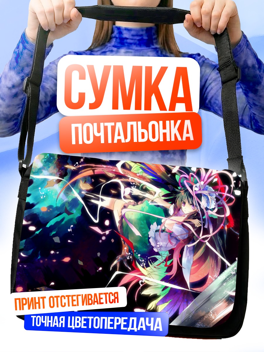 Сумка-почтальонка Уцухо Рэйудзи в космосе