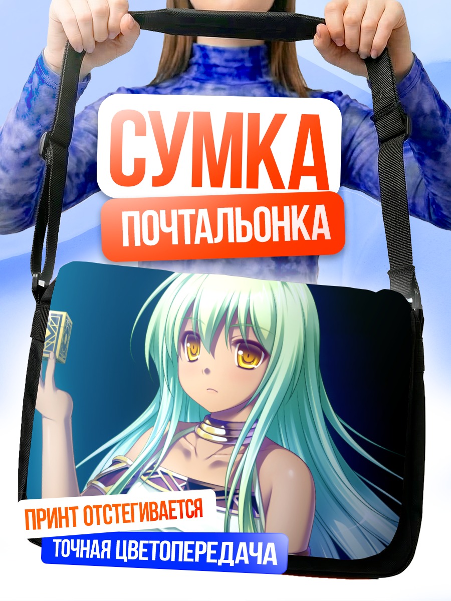 Сумка-почтальонка Девушка с кубом