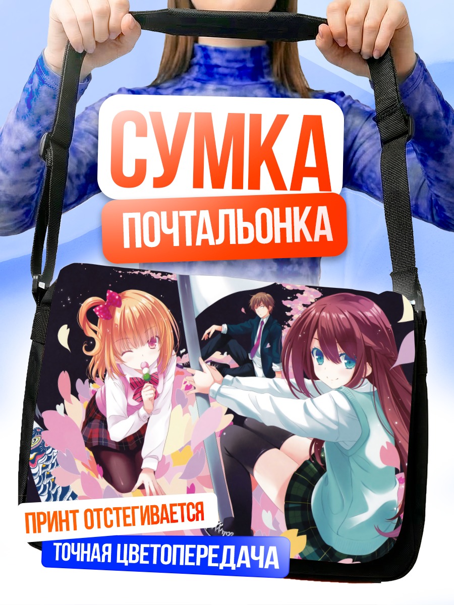 Сумка-почтальонка Школьницы с едой