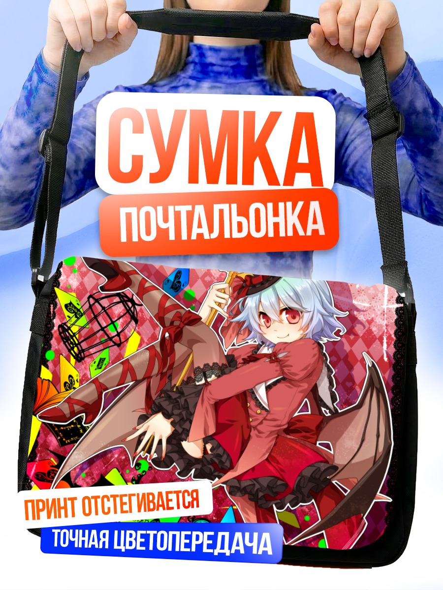 Сумка-почтальонка Ремилия Скарлет в красном