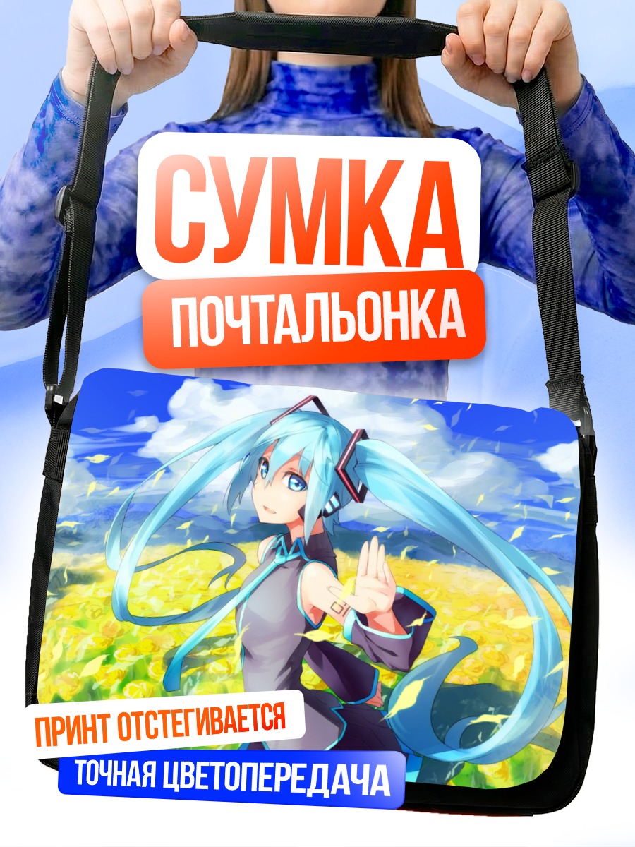 Сумка-почтальонка Мику Хацунэ в цветах
