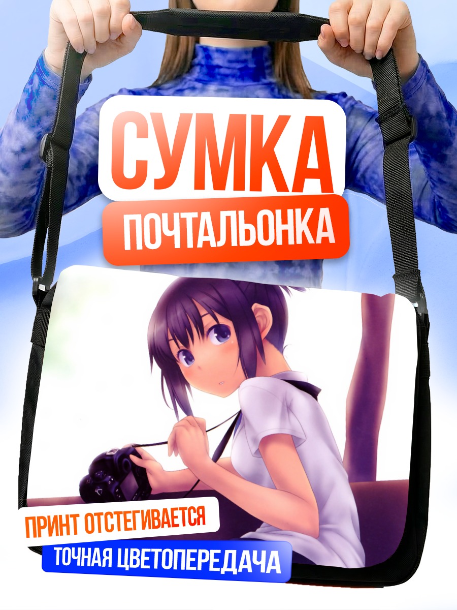 Сумка-почтальонка Лэйн Ивакура с камерой